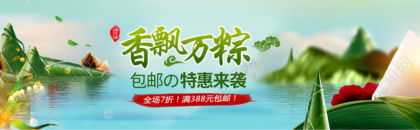 端午节端午海报卡通端午节粽子电商淘宝天猫banner
