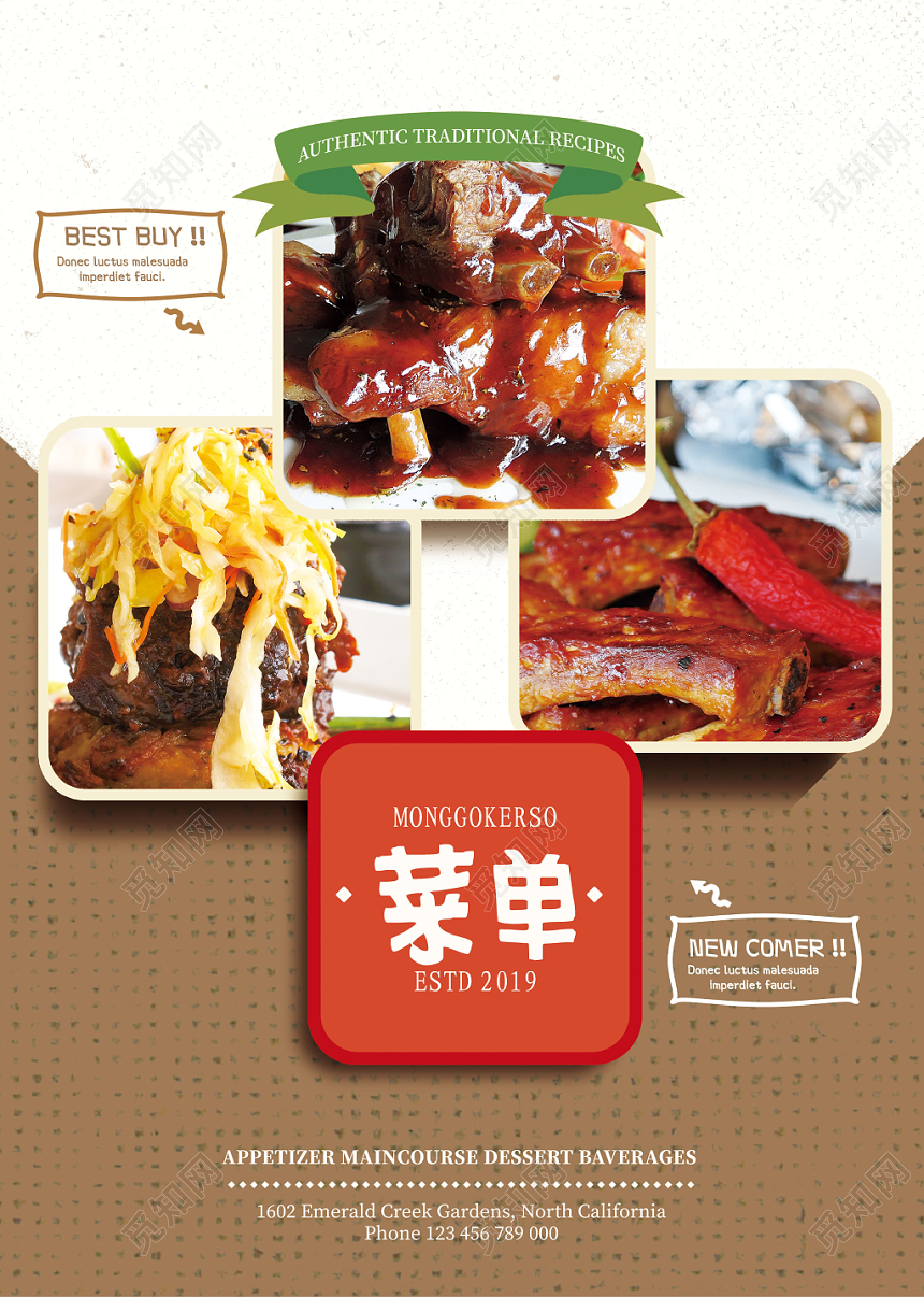 炒菜餐饮餐厅美食菜单价目表