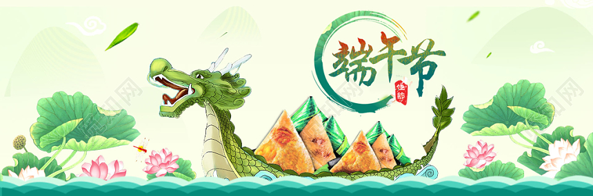 端午节端午海报卡通端午节粽子龙舟淘宝天猫banner