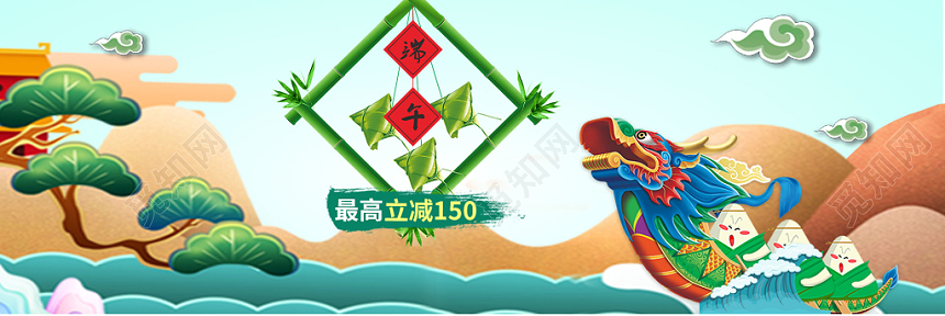 端午节端午海报卡通端午节粽子龙舟淘宝天猫banner