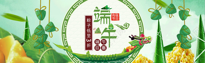 端午节端午海报卡通绿色端午节粽子电商淘宝天猫banner