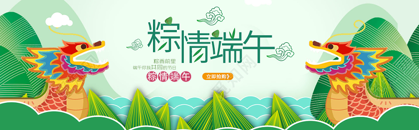 端午节端午海报卡通手绘五月端午节粽子电商淘宝天猫banner