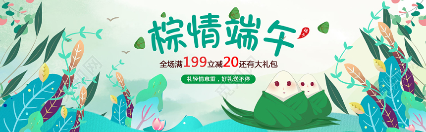 端午节端午海报卡通手绘五月端午节粽子电商淘宝天猫banner