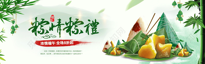 端午节端午中国风五月端午节粽子电商banner