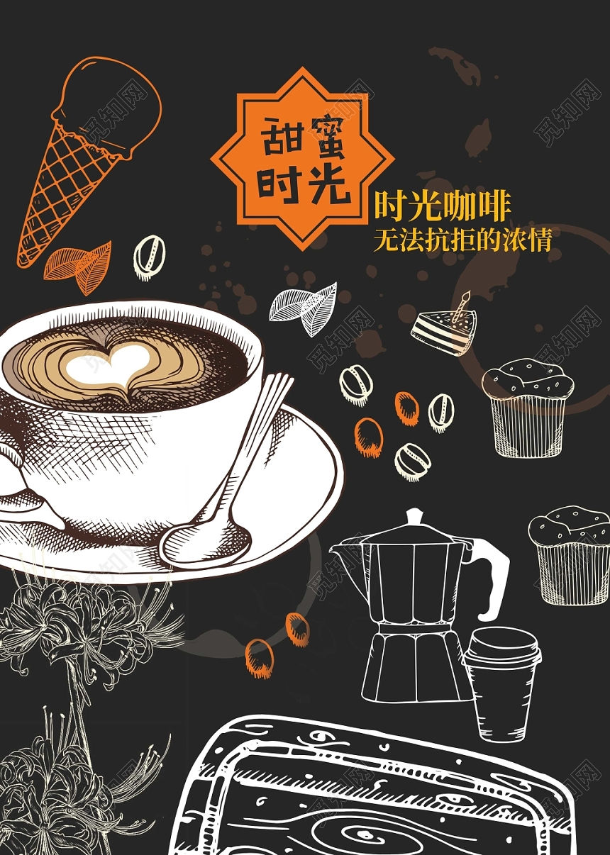 甜蜜时光餐饮餐厅美食菜单价目表