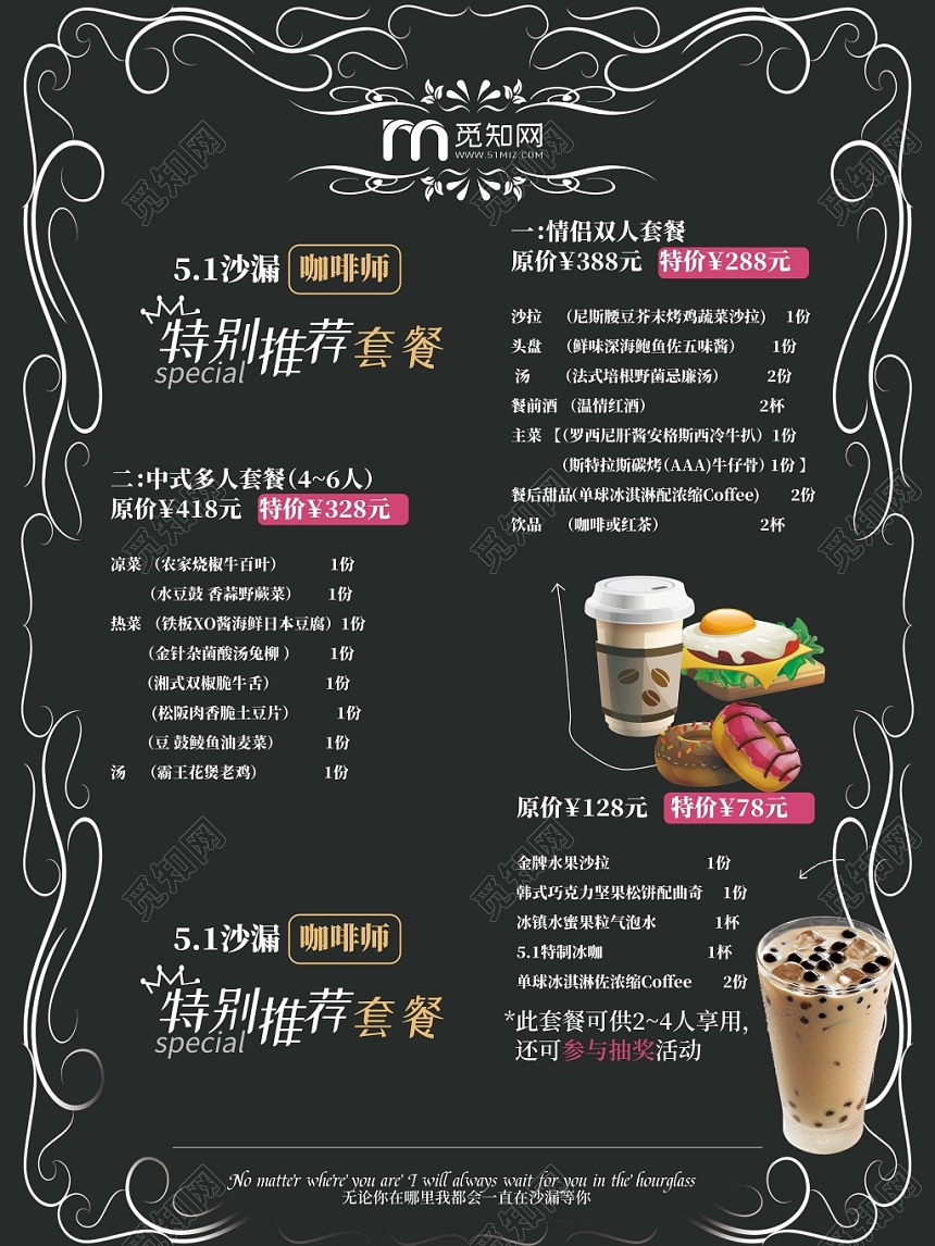 快餐下午茶汉堡可乐餐饮餐厅美食菜单价目表