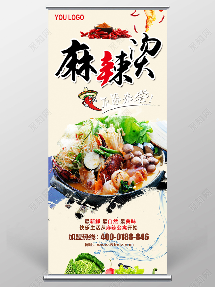 淡雅简约餐饮餐厅美食麻辣烫海报设计