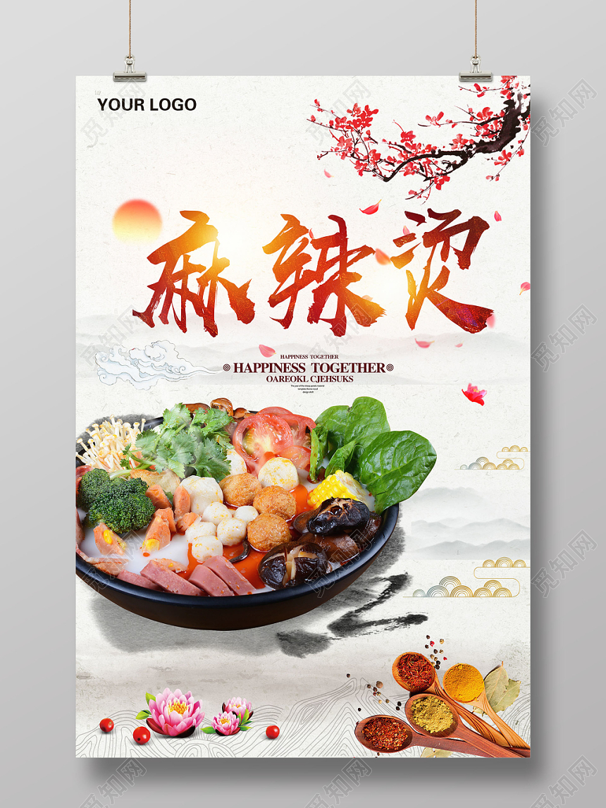 淡雅国风餐饮餐厅美食麻辣烫海报单页设计