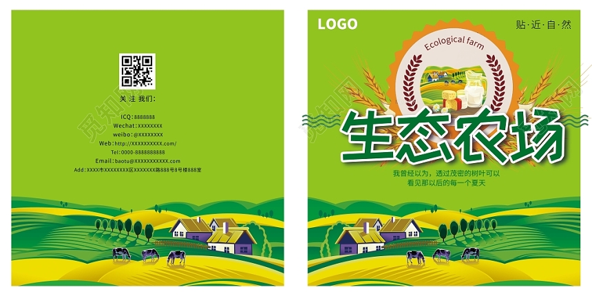绿色卡通生态农场农产品画册封面