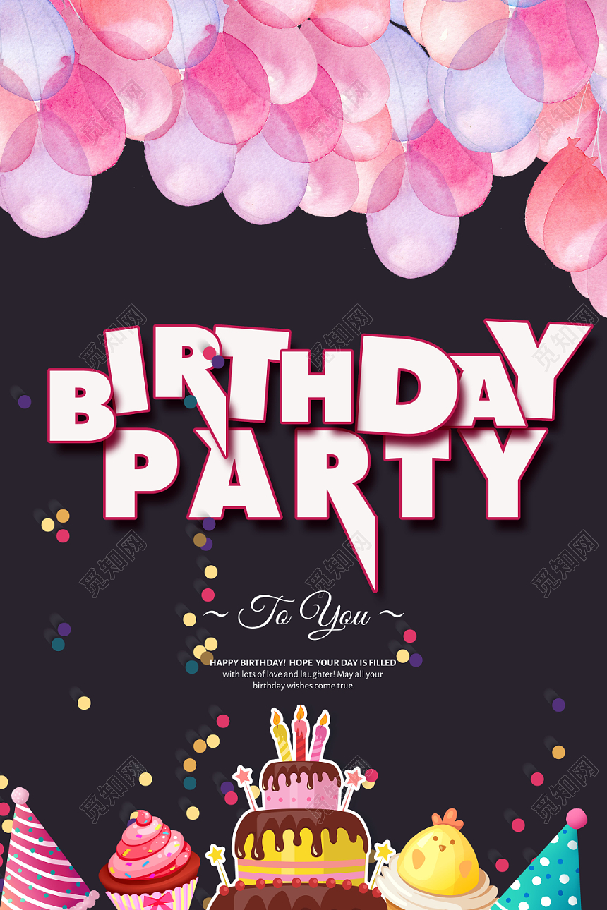 黑色卡通风生日快乐生日宴海报