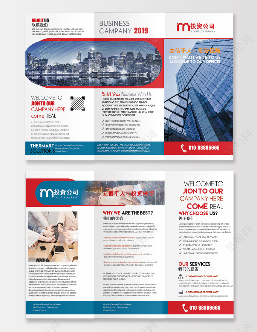 蓝色商务风企业公司介绍招商三折页