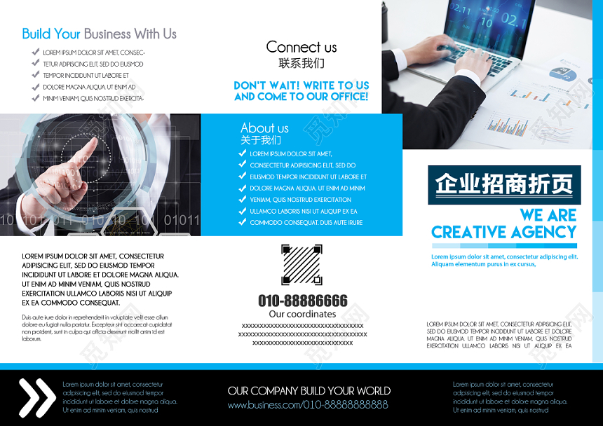 蓝色商务风企业公司介绍招商三折页