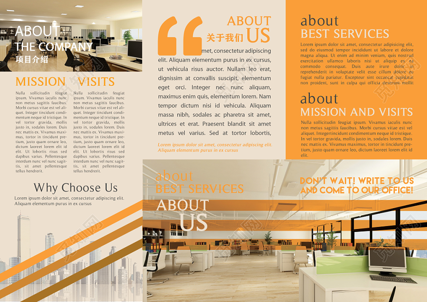 黄色商务风企业公司介绍招商三折页