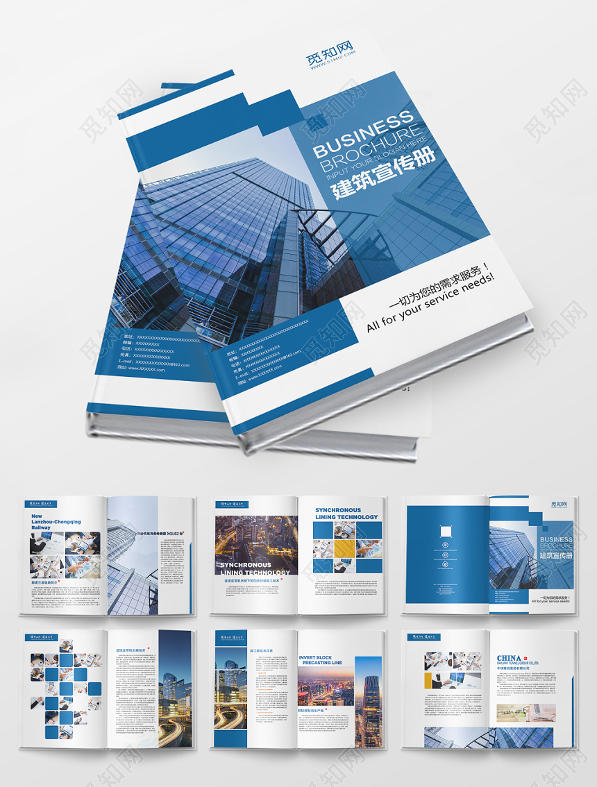 银行财务蓝色简约风城市画册整套宣传册相册