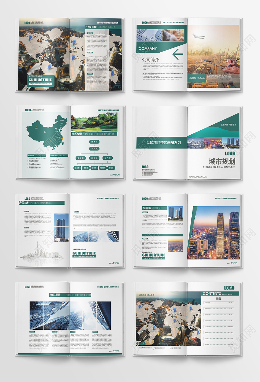 绿色商务风城市画册宣传册相册整套