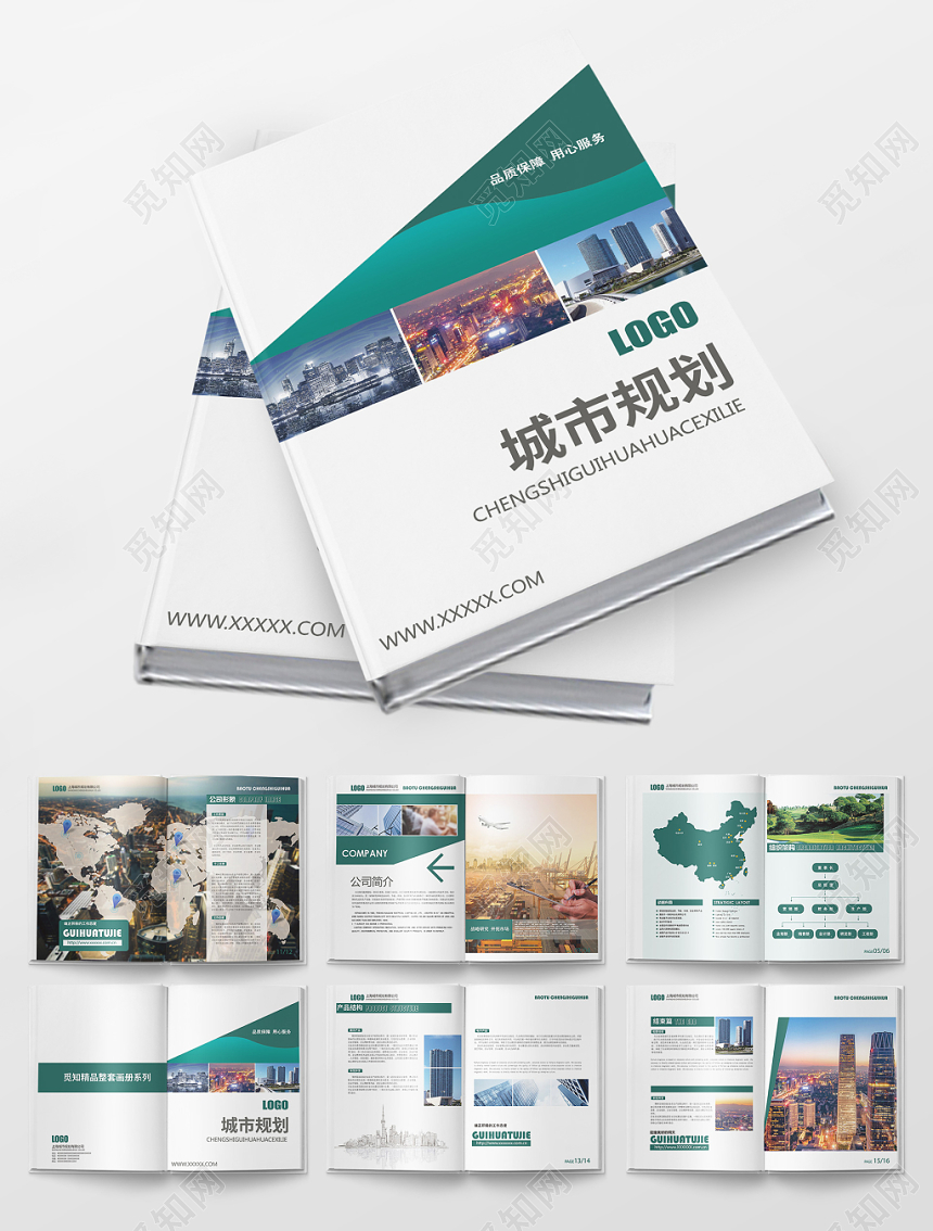 绿色商务风城市画册宣传册相册整套