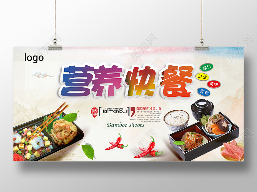 彩色大气餐饮餐厅美食外卖宣传展板
