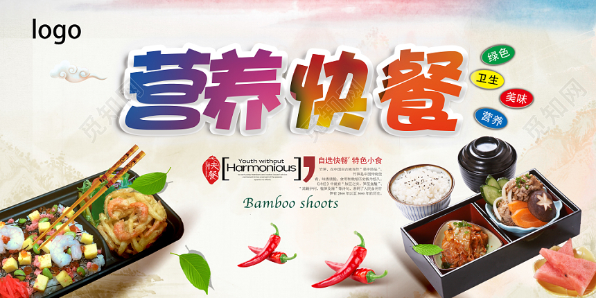 彩色大气餐饮餐厅美食外卖宣传展板