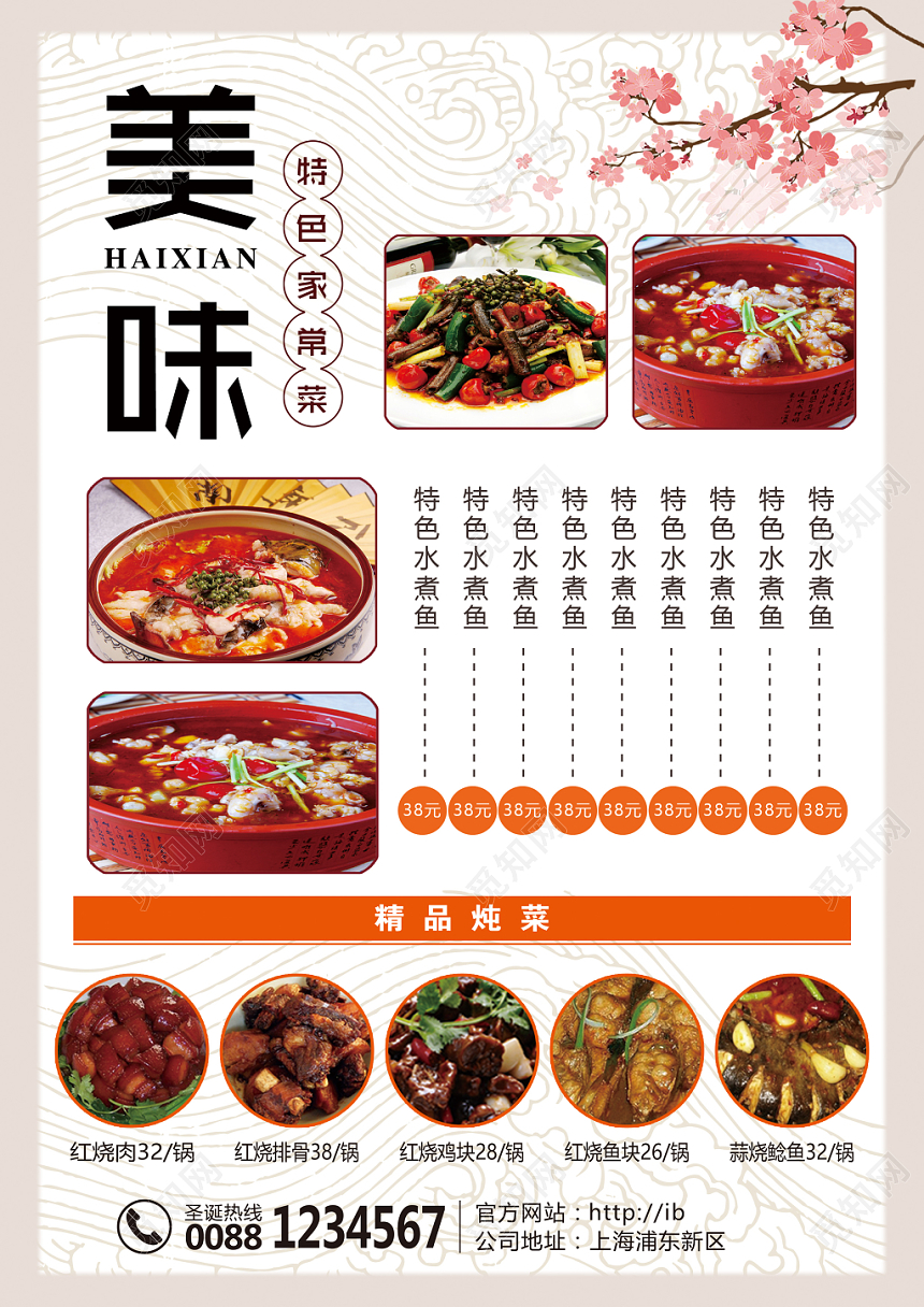 简约大气白色餐饮餐厅自助海鲜宣传促销宣传单