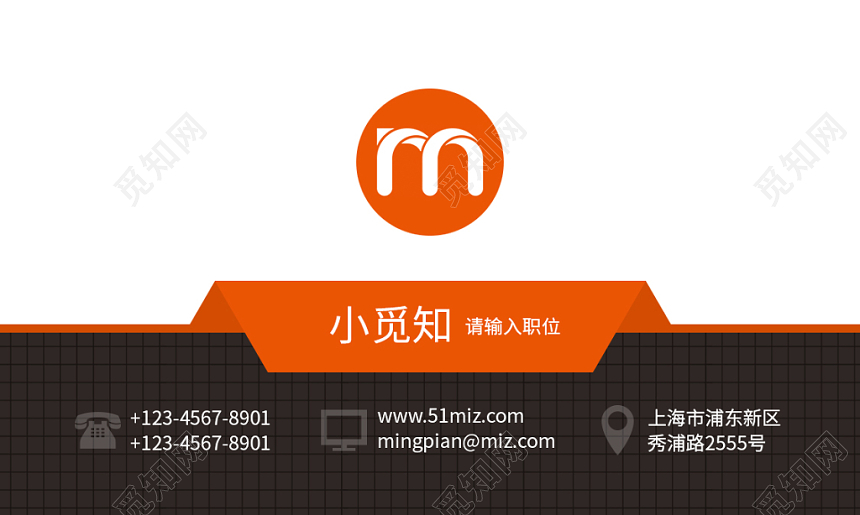 创意拼色名片橙色企业公司名片