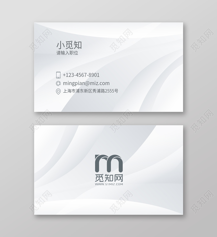 浅灰色个性简约名片商务通用企业公司名片