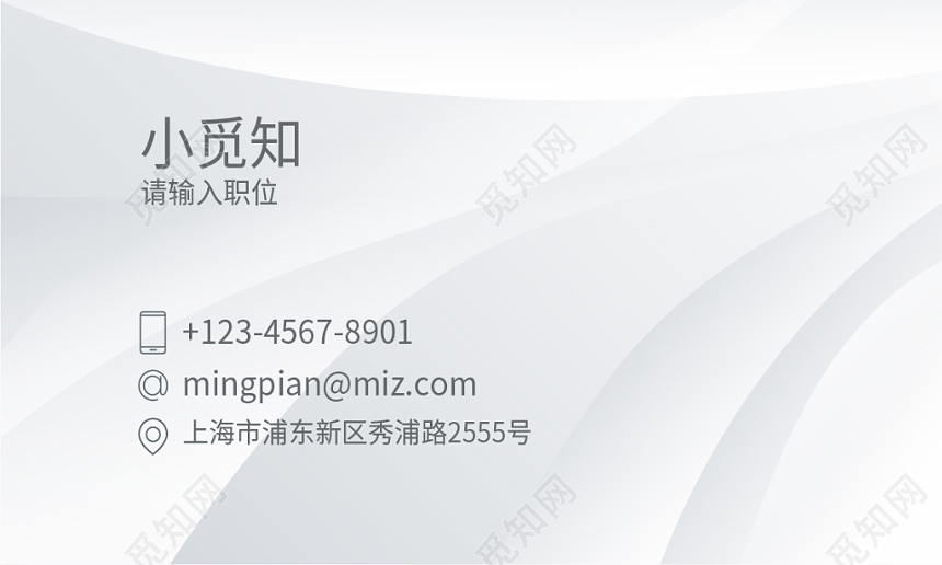 浅灰色个性简约名片商务通用企业公司名片