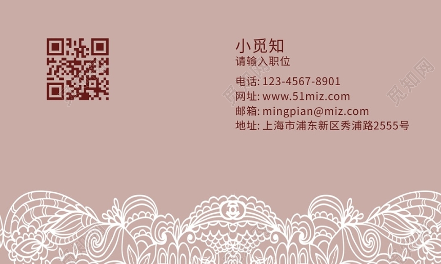 个性简约裸粉色名片商务通用企业公司名片