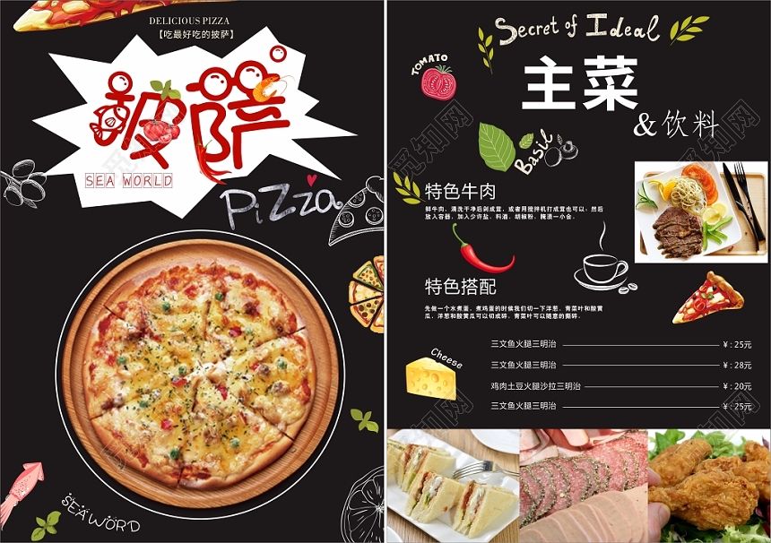 披萨菜单美食西餐快餐菜谱黑色简约宣传单