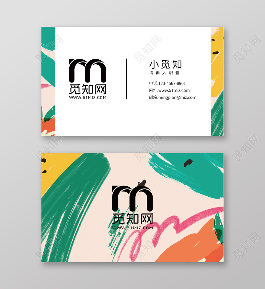 涂鸦风简约个性名片商务通用公司名片