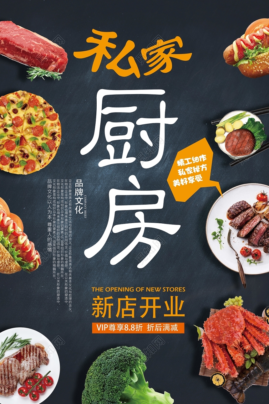 黑色简约餐饮餐厅美食外卖促销海报