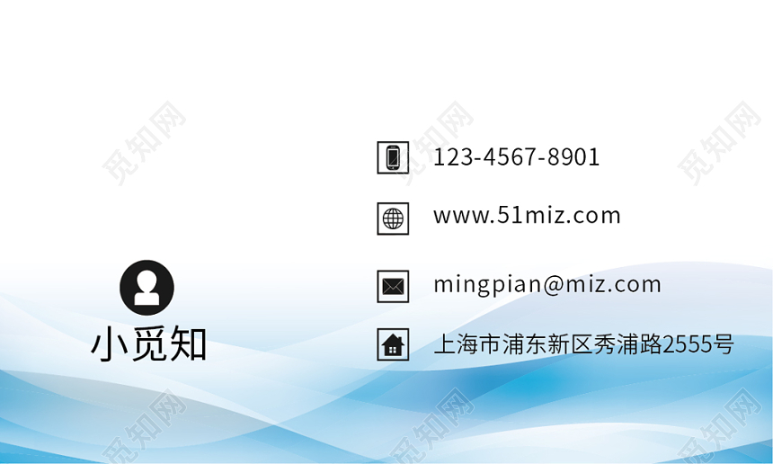 蓝色简约个性柔美名片商务通用企业公司名片