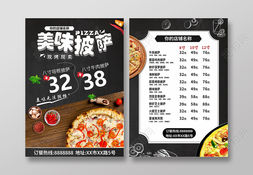 美味披萨餐饮美食西餐快餐单订餐菜单黑色系简约风宣传