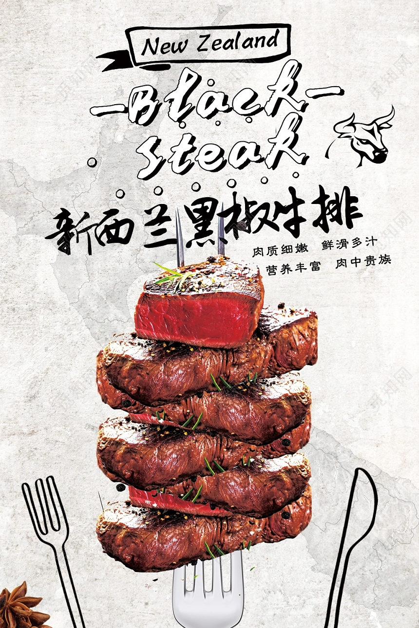 浅色底纹餐饮餐厅美食西餐牛排促销海报