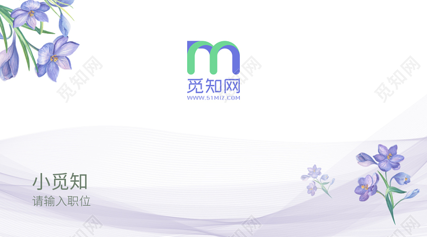 紫色简约个性浪漫花店名片商务通用个人柔美名片