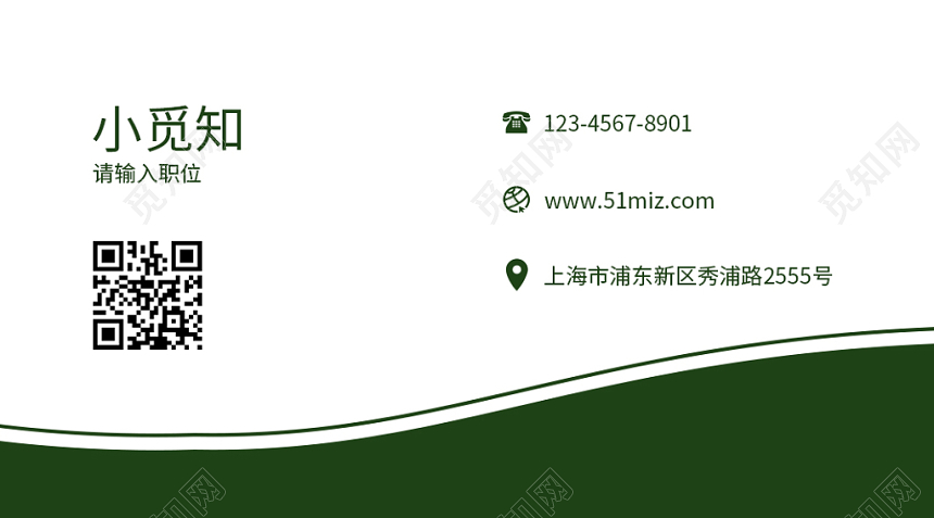 简约个性绿色拼色名片商务通用个人名片