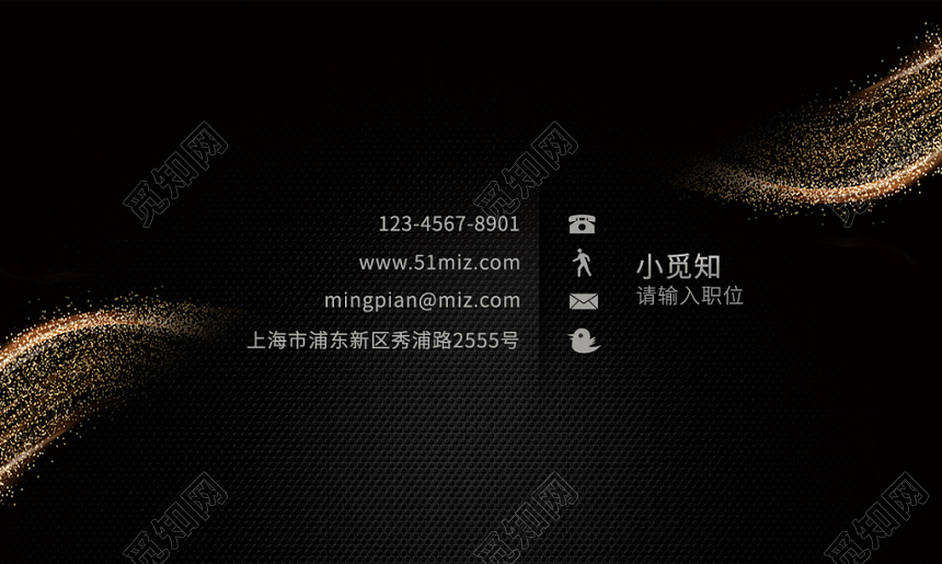 黑色简约大气名片商务通用企业公司名片