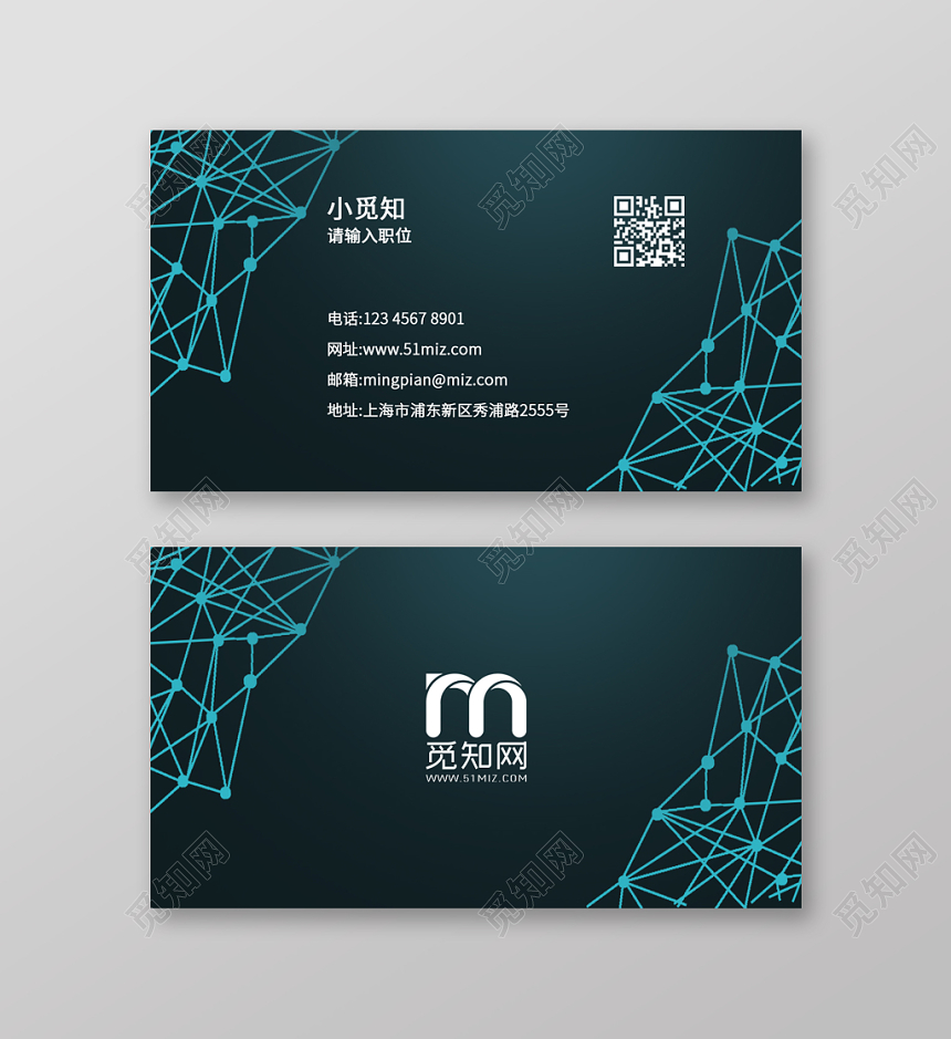 个性蓝科技感名片商务通用企业公司名片