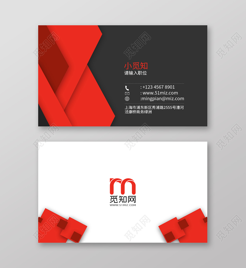 红色简约个性名片商务通用二维码企业公司名片