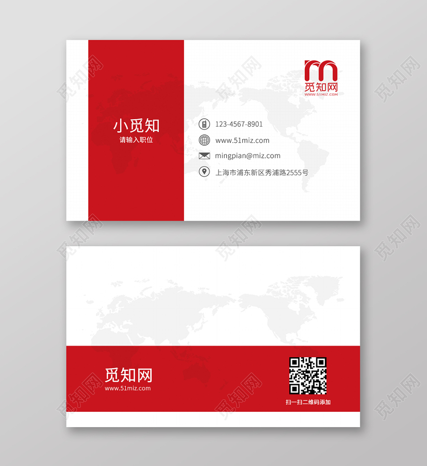 城市地图名片个人二维码企业公司名片卡片