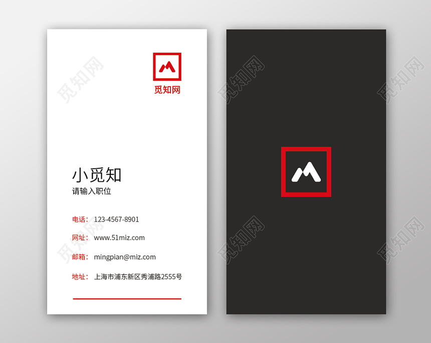 黑白色个性简约名片商务通用卡片模板