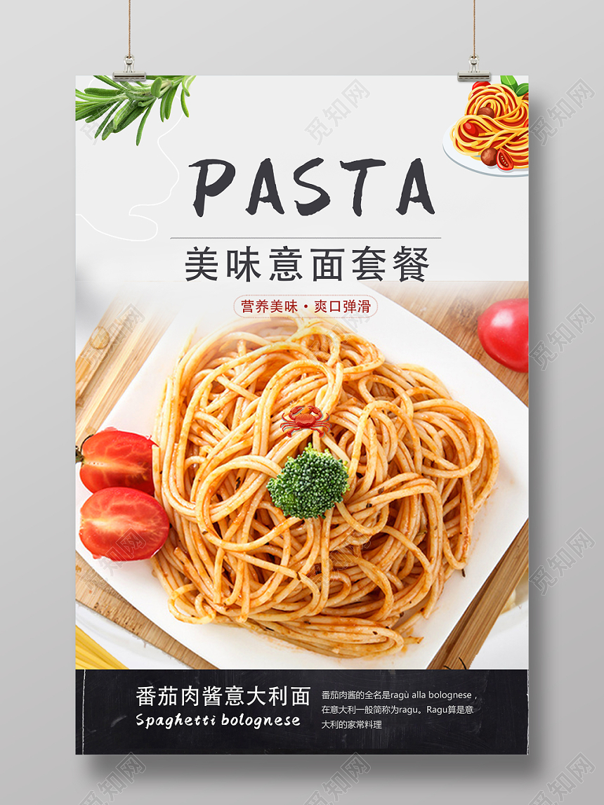 美食白底餐饮餐厅美食西餐