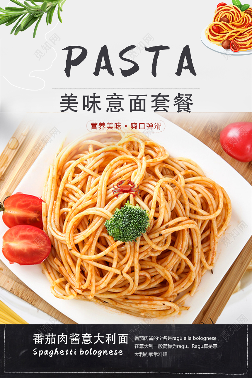 美食白底餐饮餐厅美食西餐