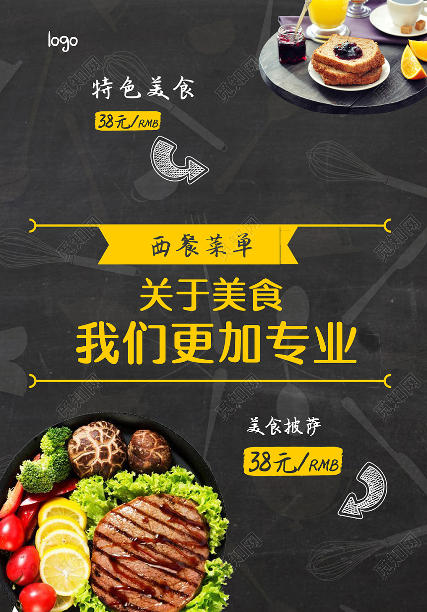 欧式黑色餐饮餐厅美食西餐菜单