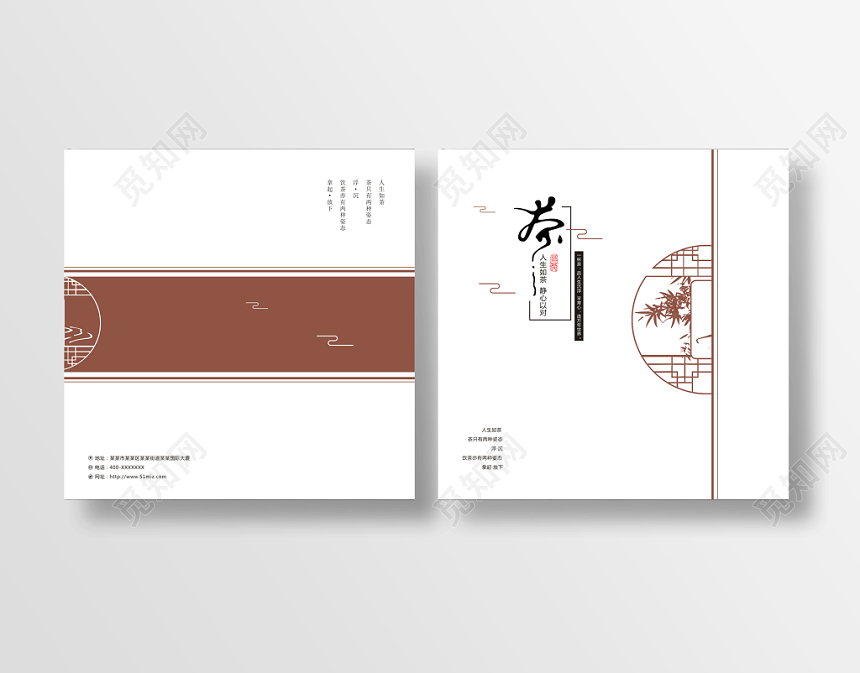 中式画册封面相册宣传册简约茶