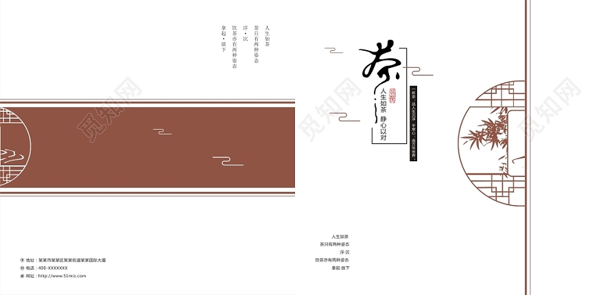 中式画册封面相册宣传册简约茶