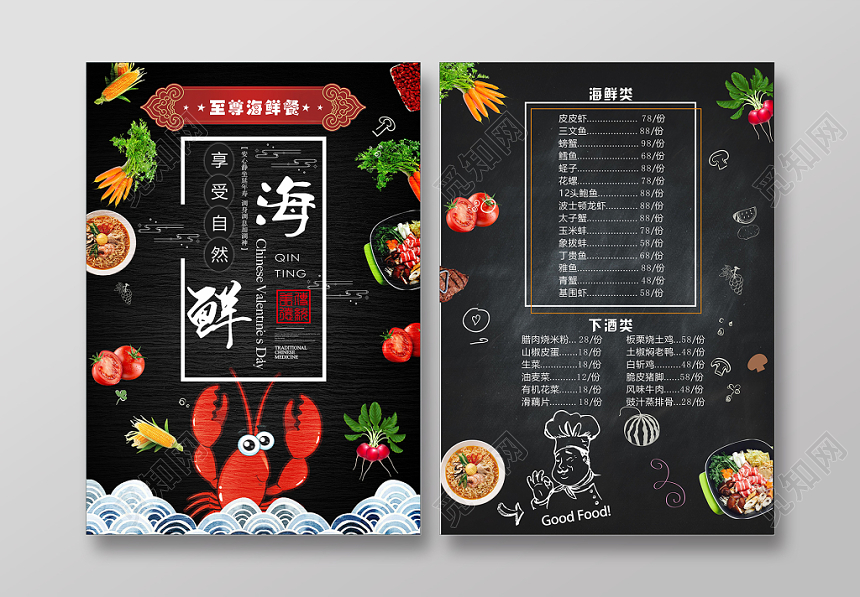 炫黑简约大气餐饮餐厅美食菜谱价目表菜单设计