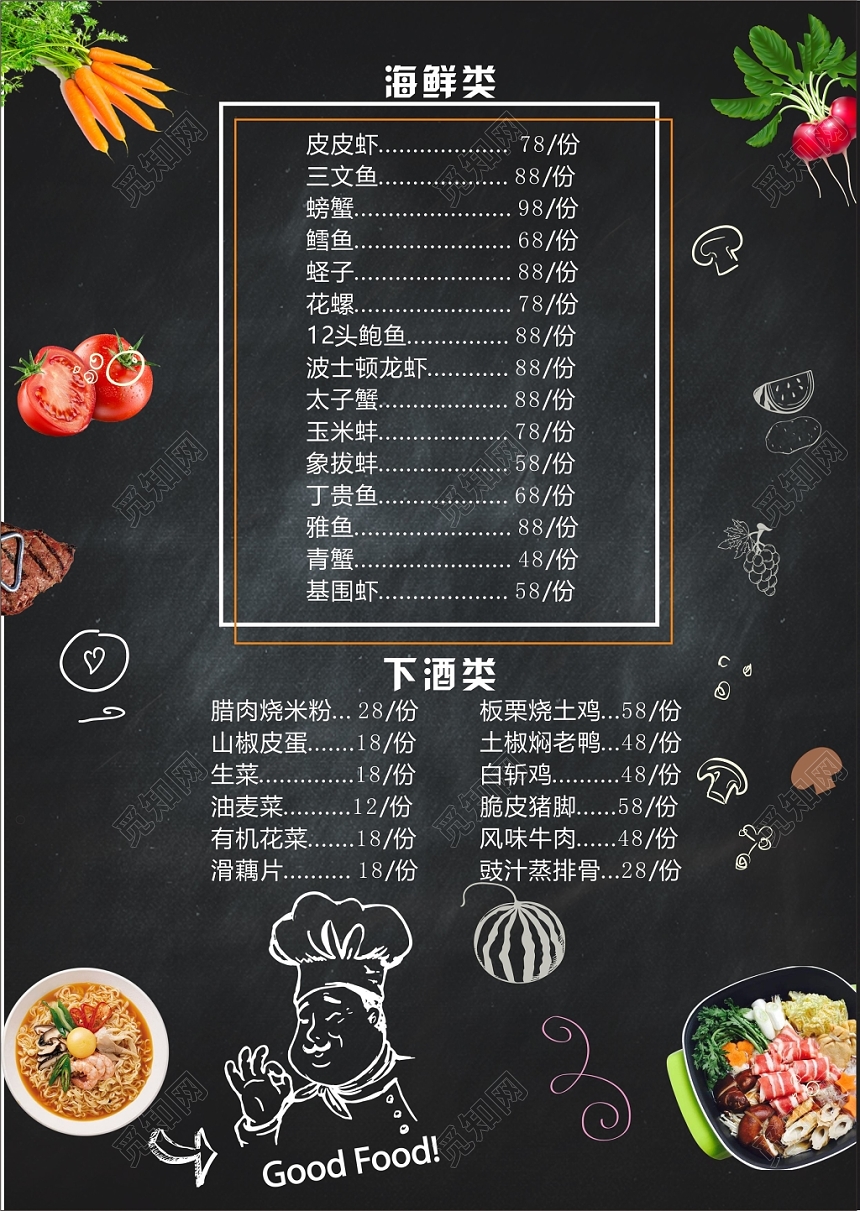 炫黑简约大气餐饮餐厅美食菜谱价目表菜单设计