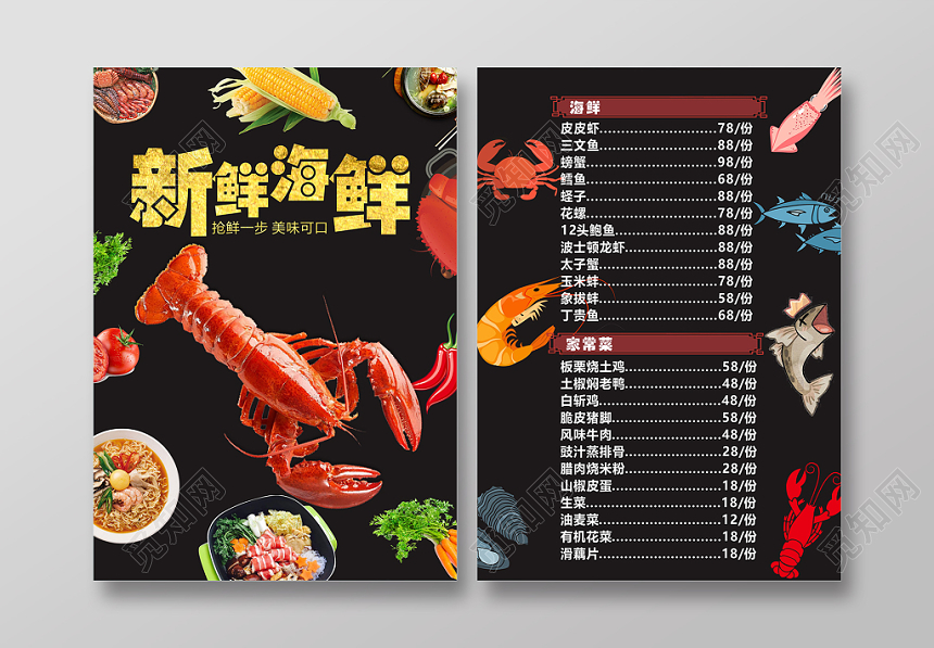 炫黑简约大气餐饮餐厅美食菜谱价目表菜单设计