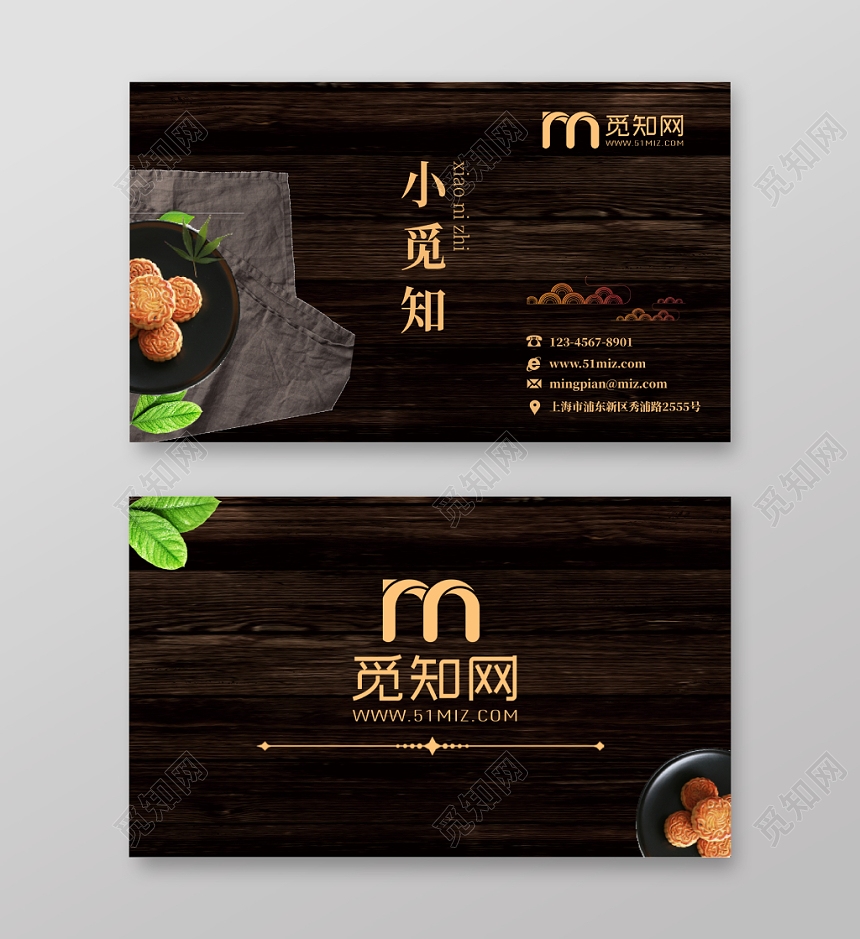 中国风中秋节月饼简介名片