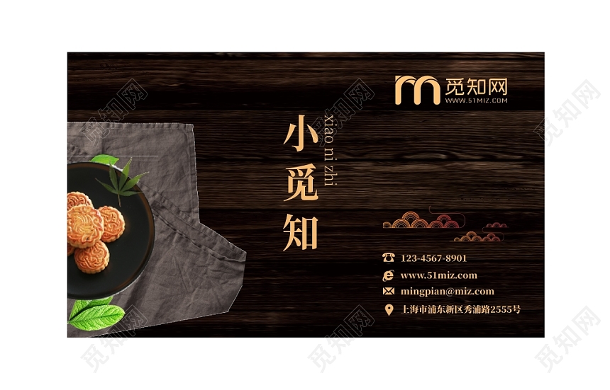 中国风中秋节月饼简介名片